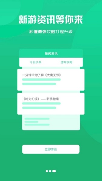 聚游果app下载