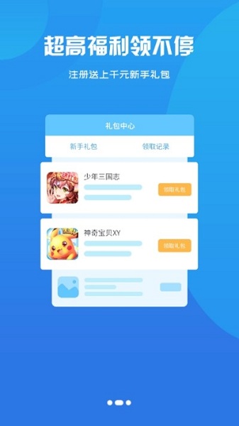 聚游果官方版 v2.1 安卓版2