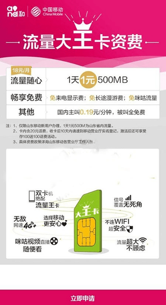 中国移动大王卡app v7.4.0 安卓版0