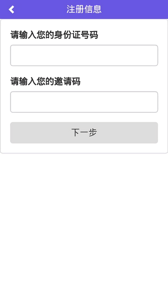 吉林省家医公众版 v1.4.3 安卓版2