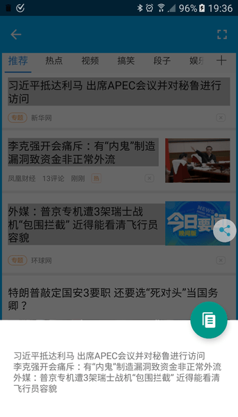 锤子大爆炸app