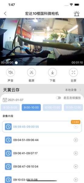 四川电信魔镜慧眼苹果版 v2.0.16 ios版0