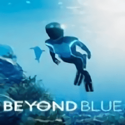 超越蔚蓝游戏(beyond blue)