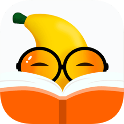 香蕉悦读软件