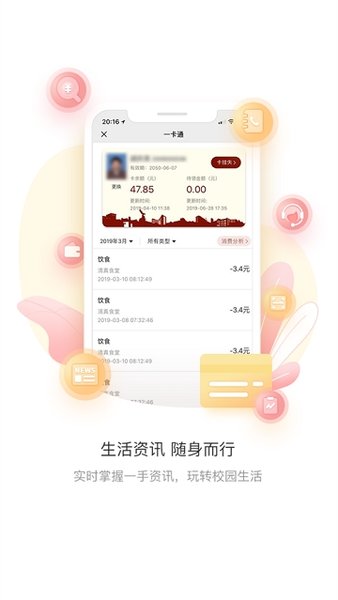 上财微门户app下载