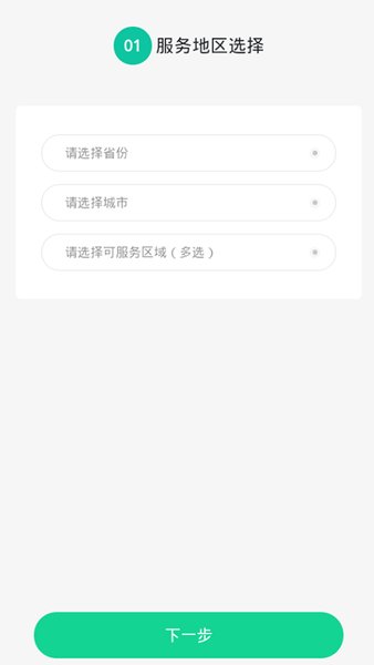 呆鸡哥师傅端app