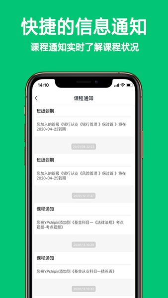 优培网校app v4.12.1 安卓最新版0