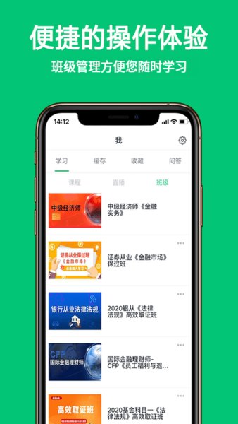 优培网校app v4.12.1 安卓最新版2
