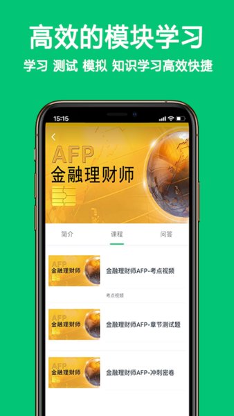 优培网校app