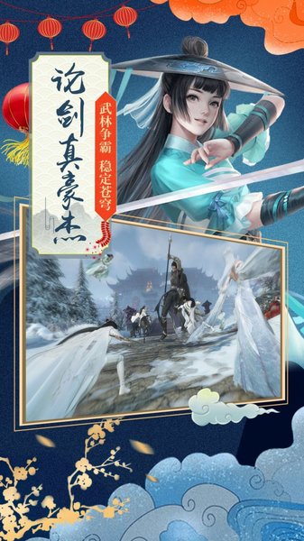 风云争霸下载