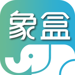 象盒工作台app