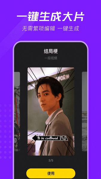 修图大师手机app v70 安卓最新版1