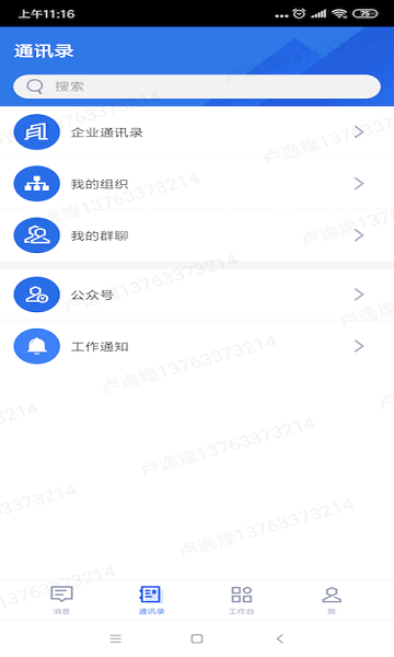 我爱木林森app下载