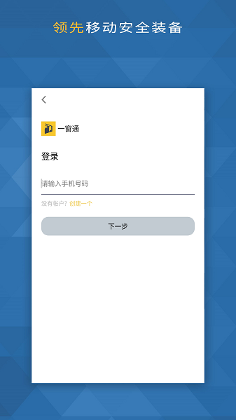 河北省企业开办一窗通服务平台 截图1
