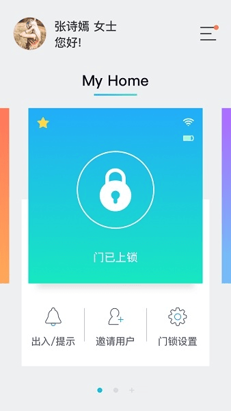 SamsungSmartDoorlock手机版 v1.0.23 安卓版1