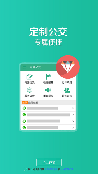 长垣行app软件