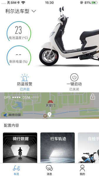 摩兽出行app