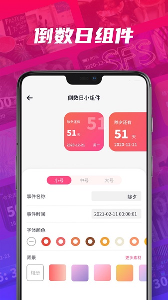 color widgets小组件(Widgets iOS 15) 截图1