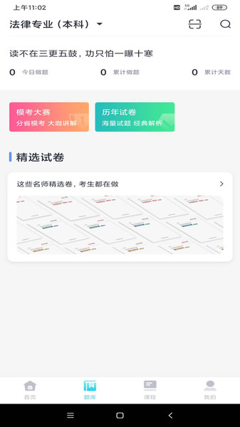 中公自考官方版 截图1