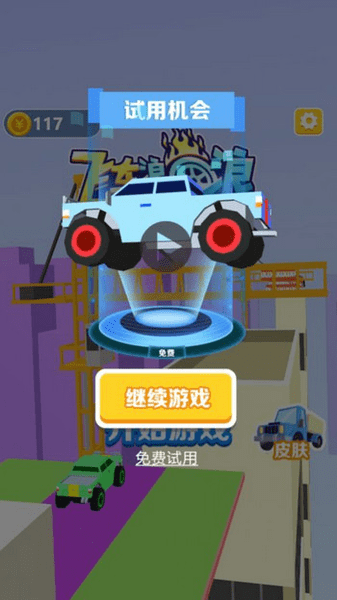 飞车2048领红包 截图0