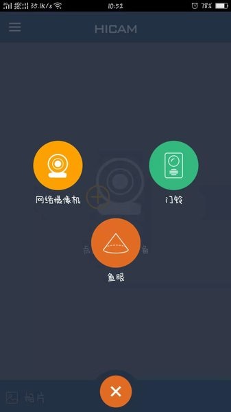 hicam监控下载