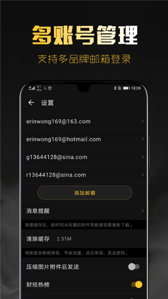sina邮箱触屏版 v1.7.8 安卓版2