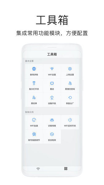 海康wifi路由器app