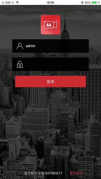 会视通app