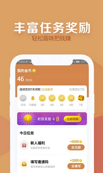 步步多运app下载