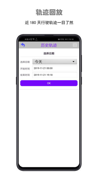 大唐物联app手机软件 v1.0.200615 安卓最新版1