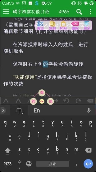 快乐码字app v1.0 安卓官方版2