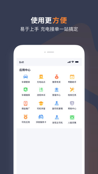 T3车主app 截图1