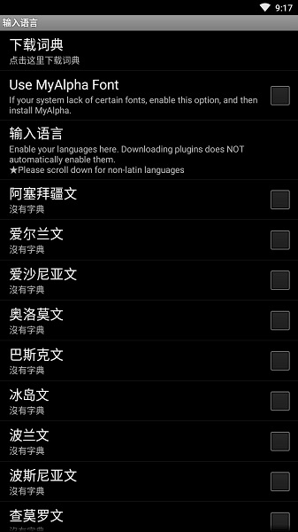 multiling键盘藏文输入法 v1.1.7 安卓中文版0