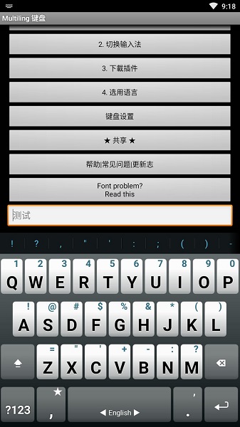 multiling键盘藏文输入法 v1.1.7 安卓中文版1