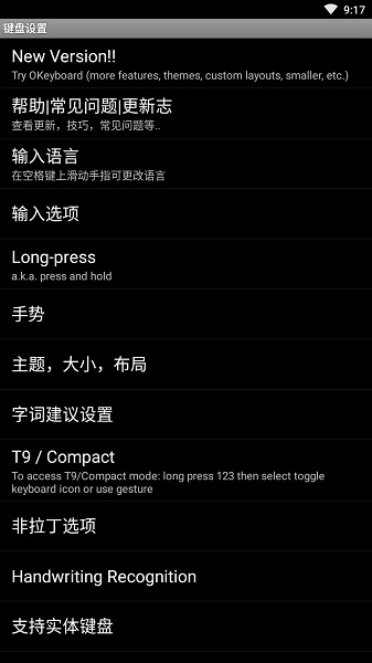 multiling键盘藏文输入法 v1.1.7 安卓中文版2