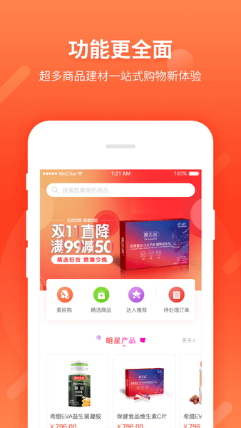 噢美丽APP