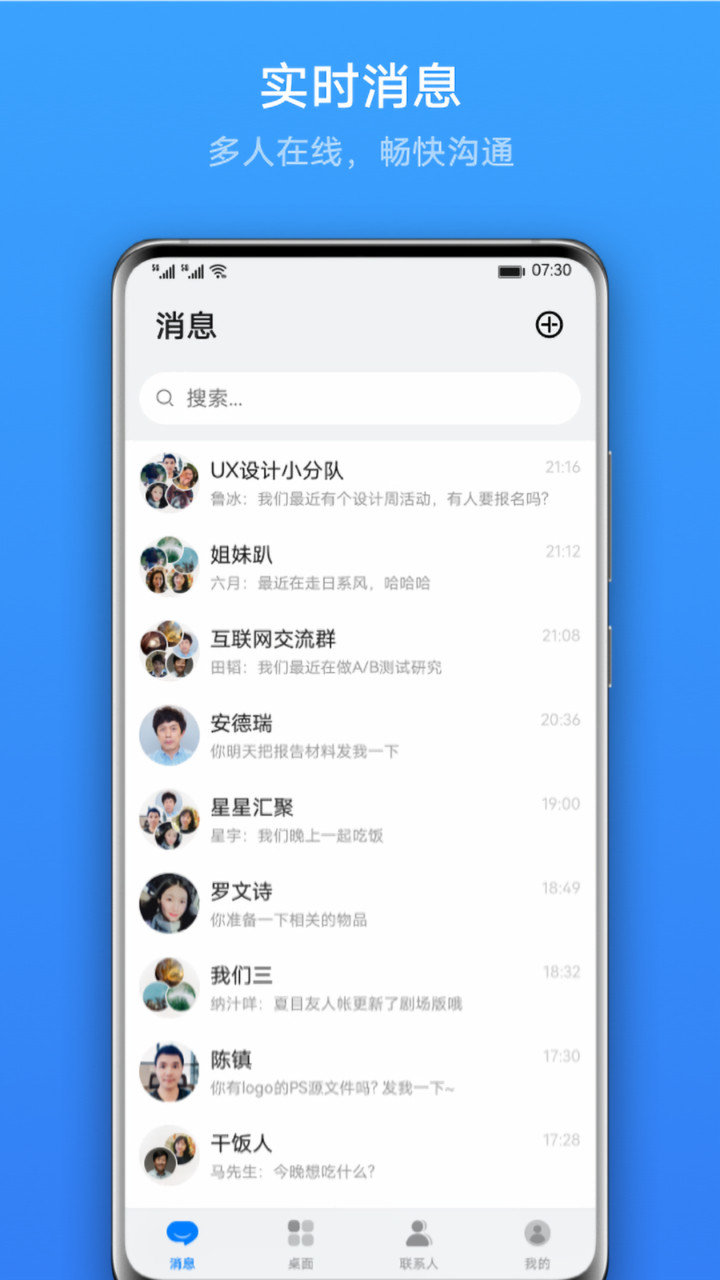 华为LinkNow v2.0.0.300 安卓官方版2