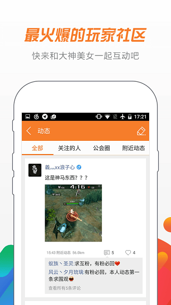 阿里游戲客戶端 v4.4.6.4 安卓版 1