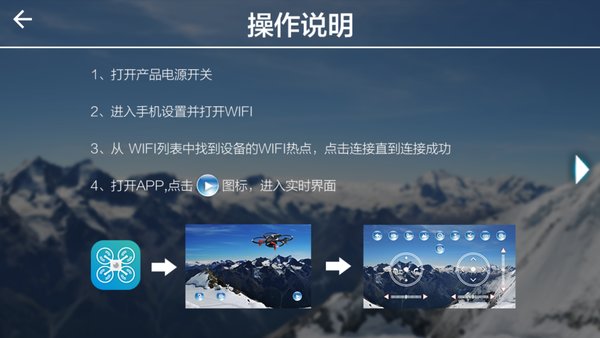 wifidrone软件 v8.1 官方安卓版0