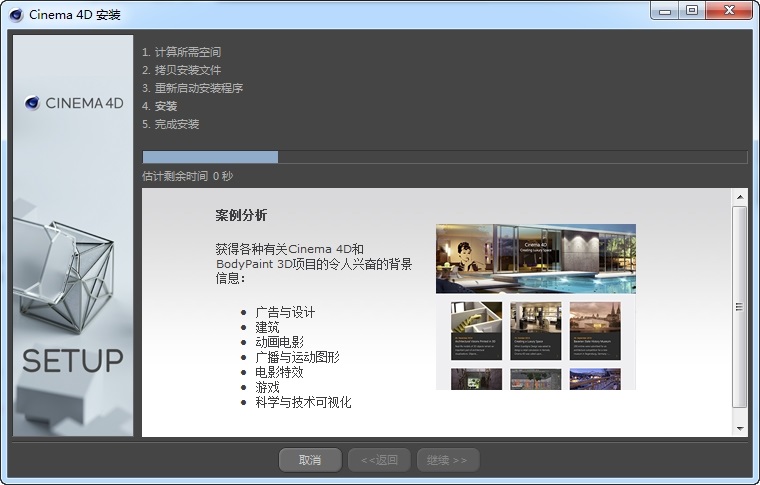 Cinema 4D R20软件 中文版0