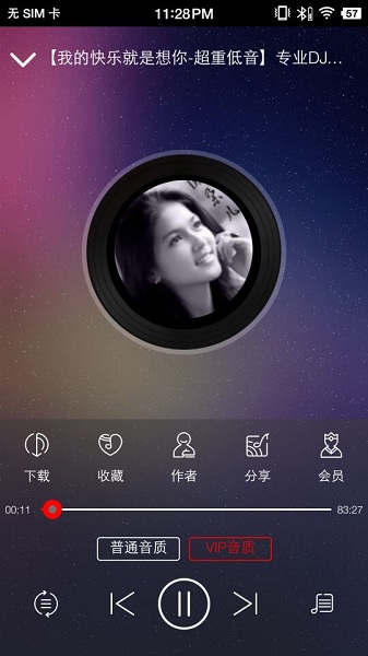 嗨瑶音乐网app下载