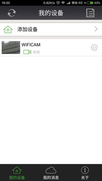 CAM360手机版监控软件 v12.0 安卓官方版2