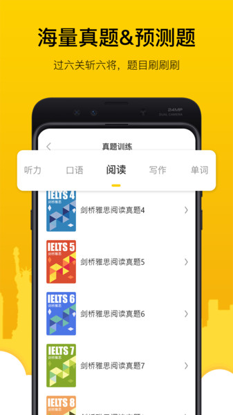 嗡嗡雅思app