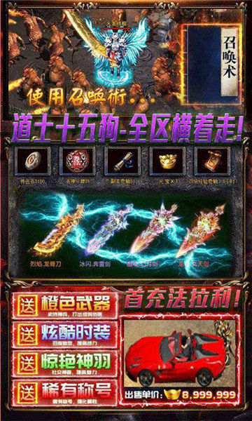 传奇打金版手游 v1.3.120 安卓版0