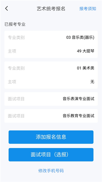 潇湘高考考生版最新版 v1.1.5 安卓版0