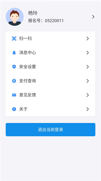 潇湘高考考生版最新版 v1.1.5 安卓版1