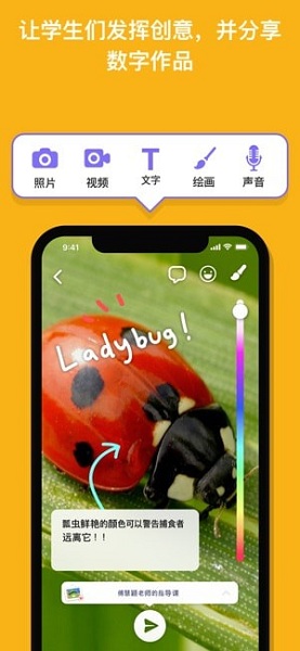 ClassDojo中文版 v4.80.5 安卓官方版1