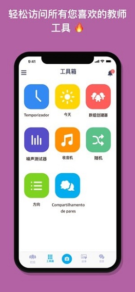 ClassDojo中文版 v4.80.5 安卓官方版2