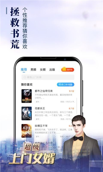 疯读小说无广告最新版 截图1