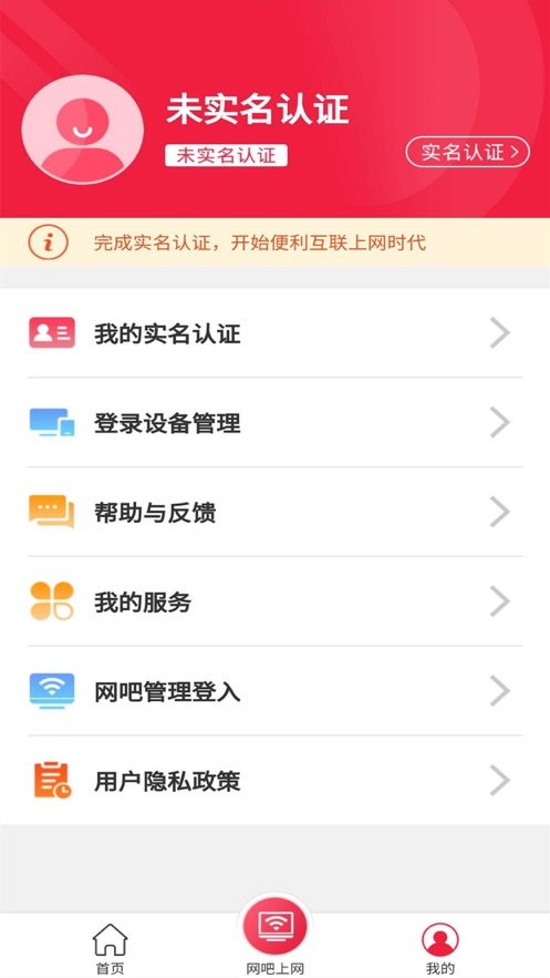 文旅通ios官方版 v1.0 iphone版2